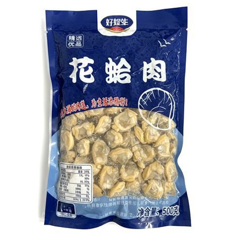 丹东蛤蜊肉【港珠花蛤肉】无冰冻煮肉冷冻海鲜无泥无沙熟冻肉