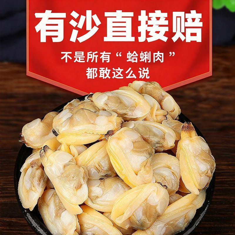 丹东蛤蜊肉【港珠花蛤肉】无冰冻煮肉冷冻海鲜无泥无沙熟冻肉