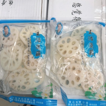 清水莲藕