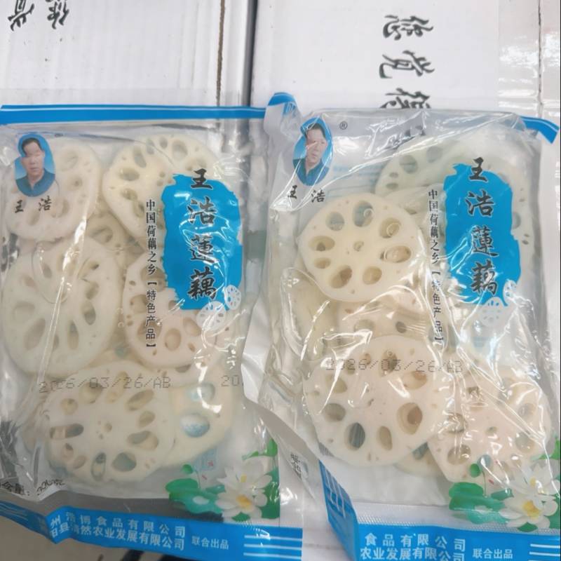 清水莲藕