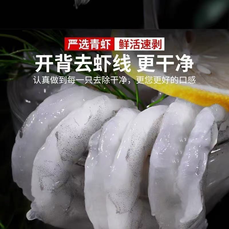 【顺丰包邮】特级虾仁新鲜特大虾仁去虾线鲜活现剥虾仁特大号