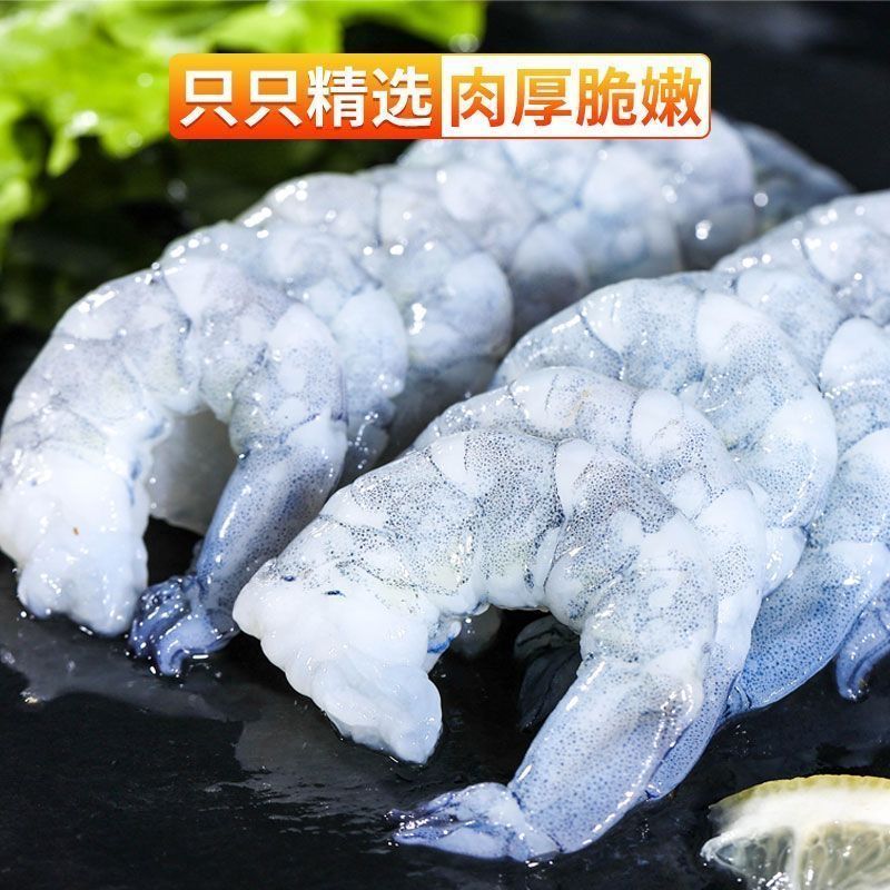 【顺丰包邮】特级虾仁新鲜特大虾仁去虾线鲜活现剥虾仁特大号