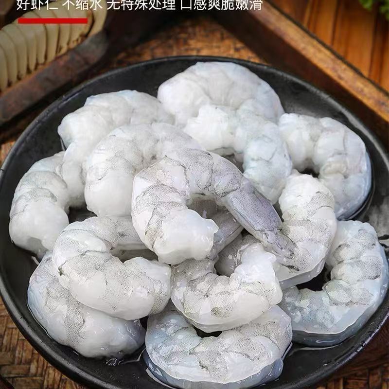 【顺丰包邮】特级虾仁新鲜特大虾仁去虾线鲜活现剥虾仁特大号