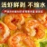【顺丰包邮】特级虾仁新鲜特大虾仁去虾线鲜活现剥虾仁特大号