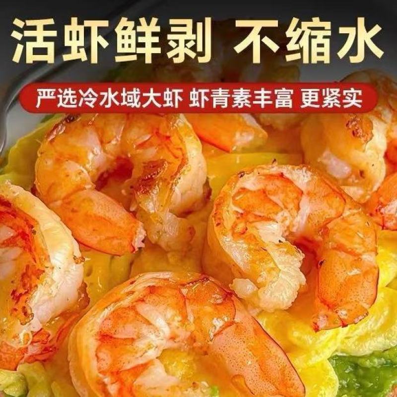 【顺丰包邮】特级虾仁新鲜特大虾仁去虾线鲜活现剥虾仁特大号