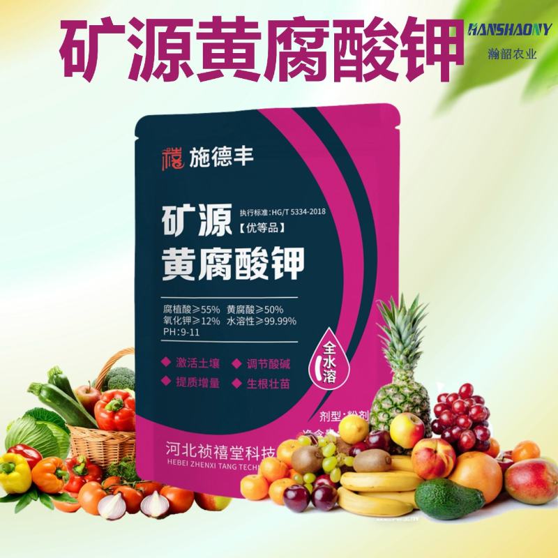 矿源黄腐酸钾壮苗生根调节土壤酸碱全水溶肥料