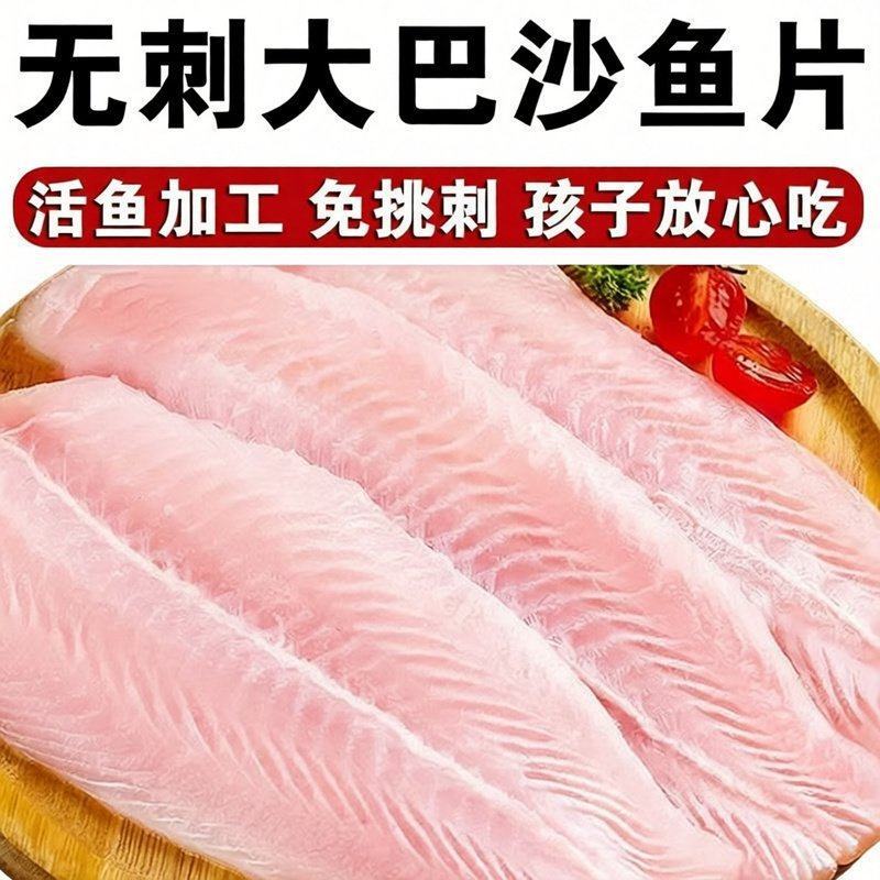 新鲜巴沙鱼片取自新鲜巴沙鱼片非龙利鱼无骨一整