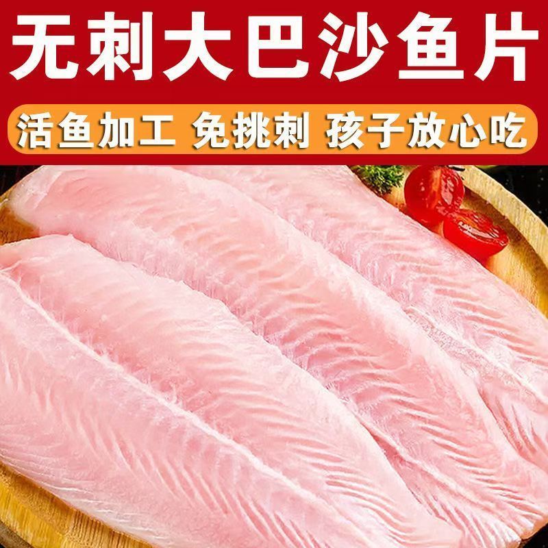 新鲜巴沙鱼片取自新鲜巴沙鱼片非龙利鱼无骨一整