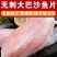 新鲜巴沙鱼片取自新鲜巴沙鱼片非龙利鱼无骨一整