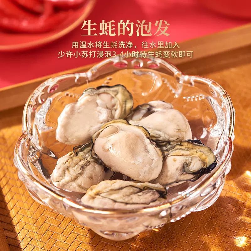 特大号牡蛎干货不抽油带膏蚝豉福建海蛎干商用生蚝
