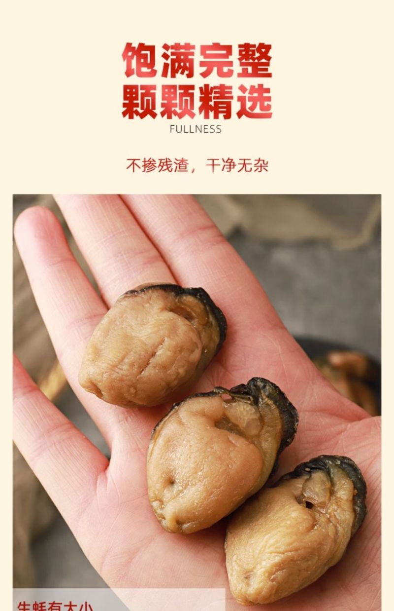 特大号牡蛎干货不抽油带膏蚝豉福建海蛎干商用生蚝