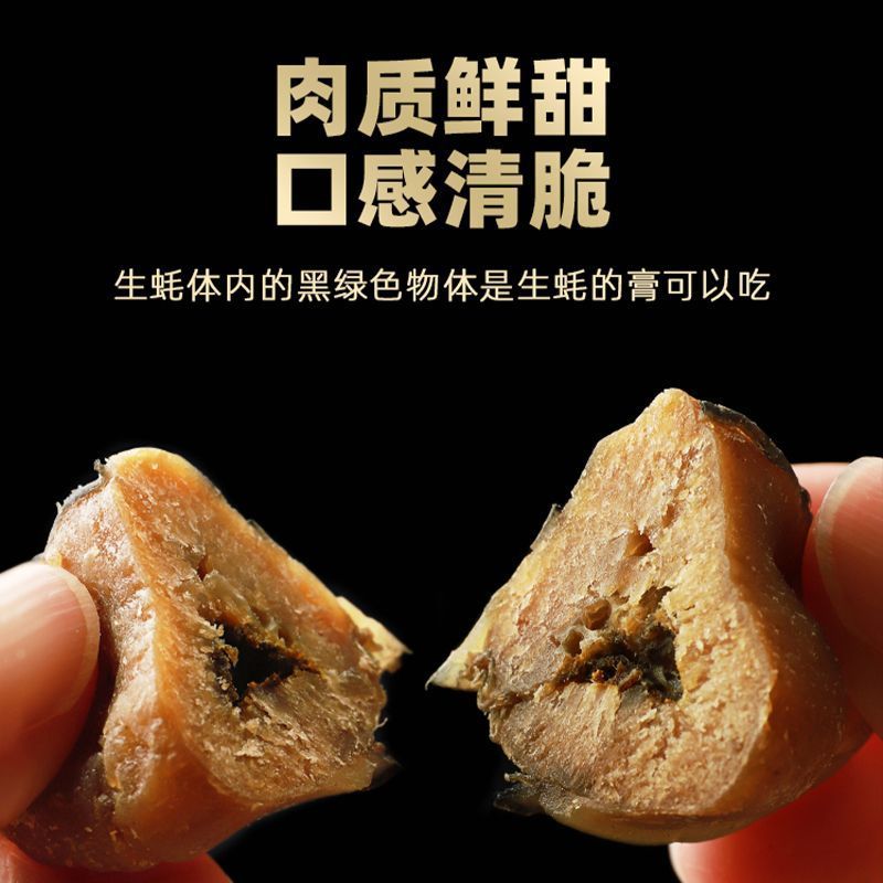 特大号牡蛎干货不抽油带膏蚝豉福建海蛎干商用生蚝