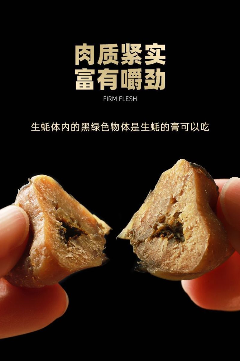 特大号牡蛎干货不抽油带膏蚝豉福建海蛎干商用生蚝