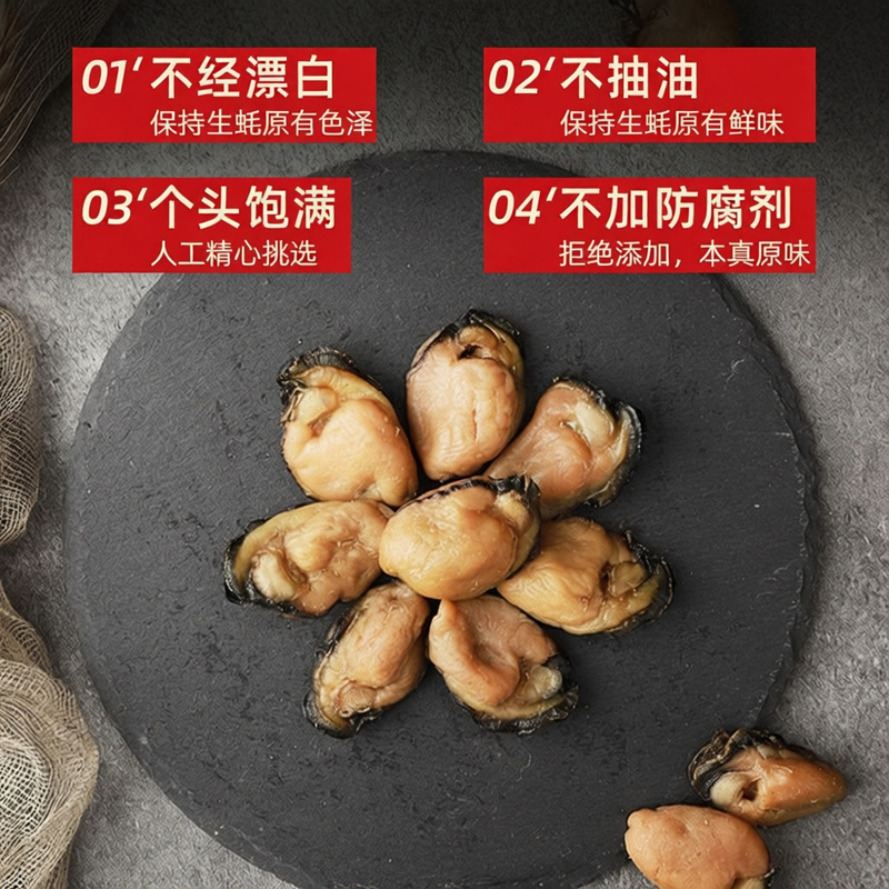 特大号牡蛎干货不抽油带膏蚝豉福建海蛎干商用生蚝