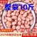 10斤生花生米新2025年新货散装去壳优质商用榨油豆新鲜