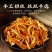 陈皮丝陈皮干陈皮条正宗老陈皮泡水陈皮茶新会无硫当