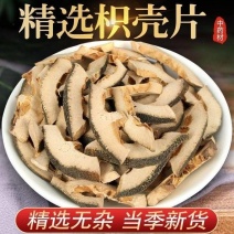 批发正品四川枳壳片正宗无硫枳壳中药材枳壳片有生枳壳枳实可