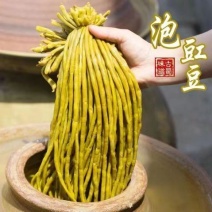 5斤酸豆角500g*5袋腌泡酸菜豇豆泡菜榨菜下饭菜咸菜