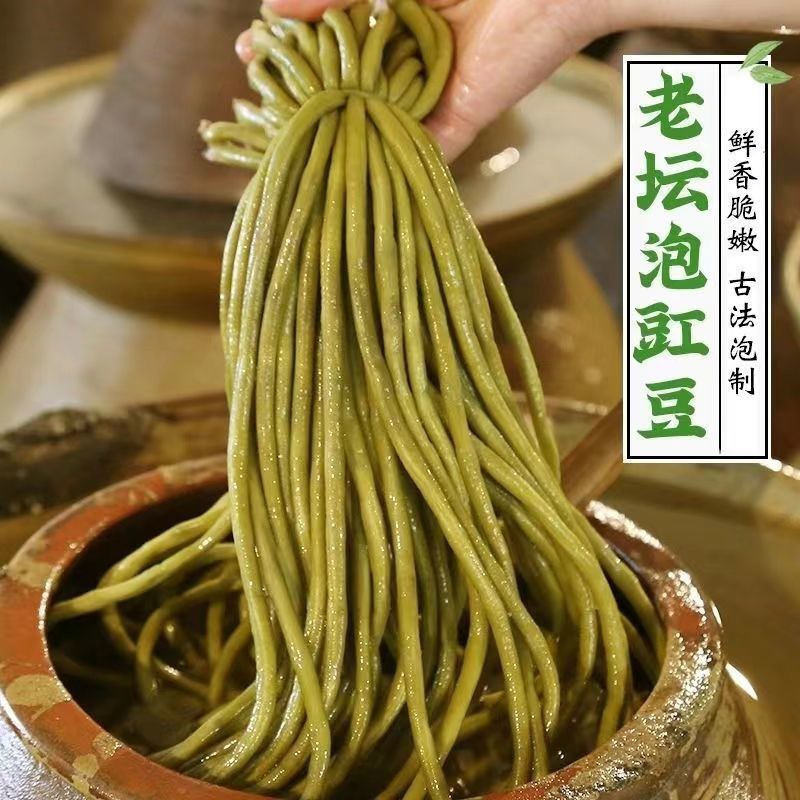 5斤酸豆角500g*5袋腌泡酸菜豇豆泡菜榨菜下饭菜咸菜