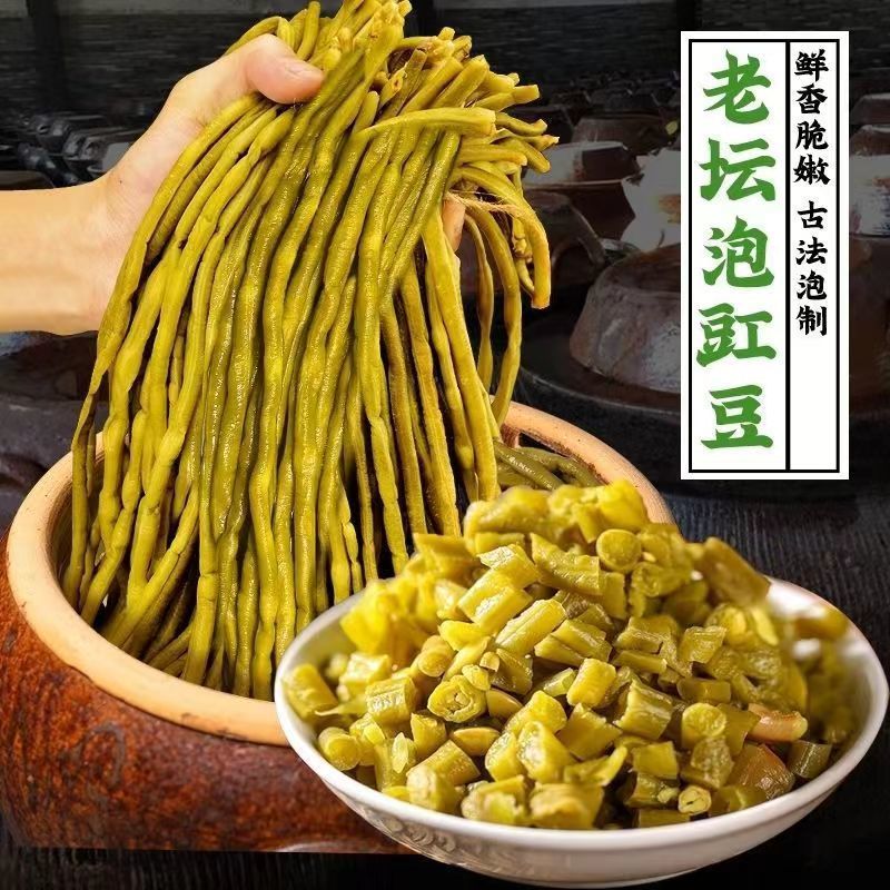 5斤酸豆角500g*5袋腌泡酸菜豇豆泡菜榨菜下饭菜咸菜