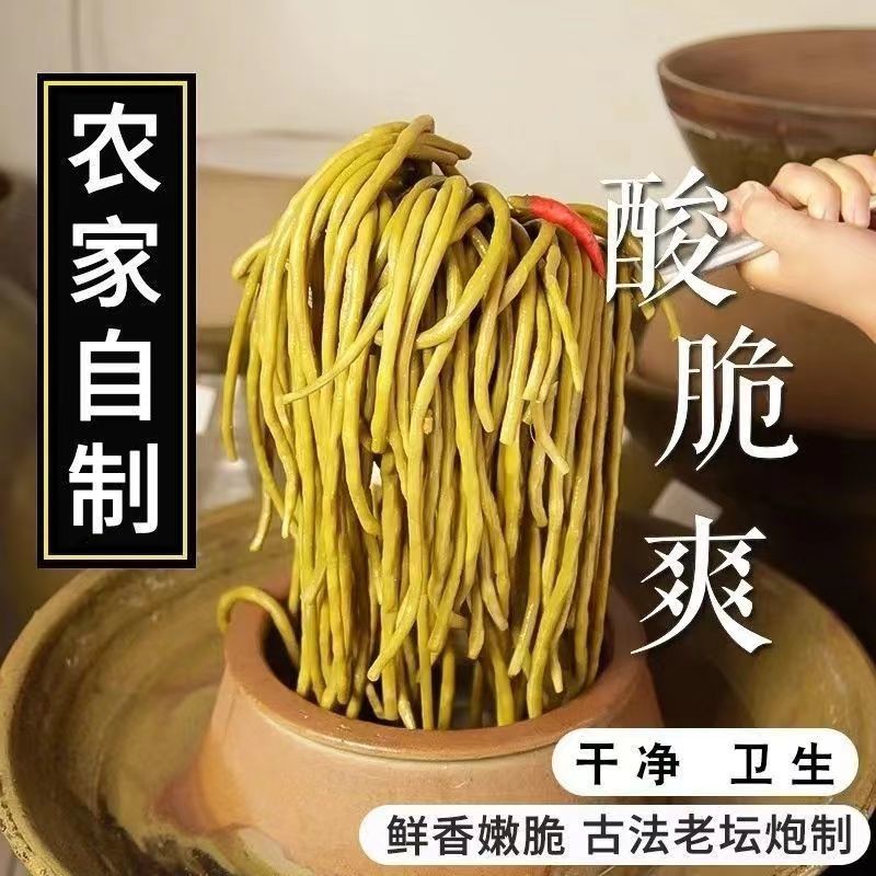 5斤酸豆角500g*5袋腌泡酸菜豇豆泡菜榨菜下饭菜咸菜