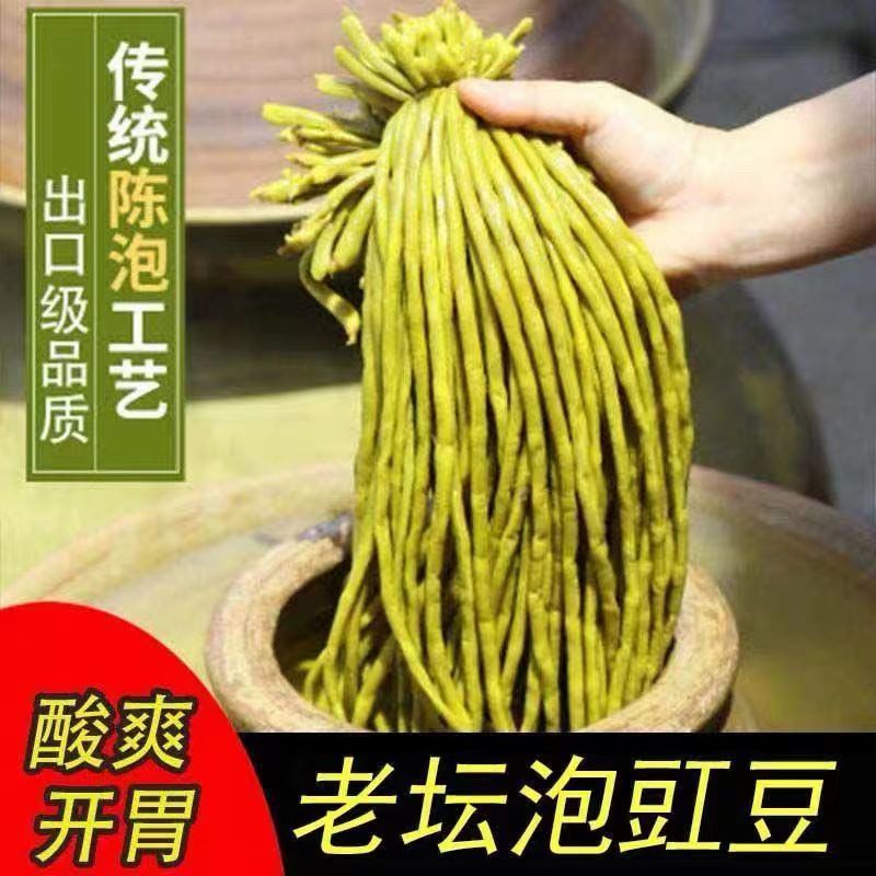 5斤酸豆角500g*5袋腌泡酸菜豇豆泡菜榨菜下饭菜咸菜