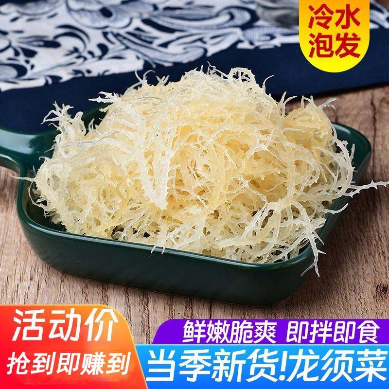山东日照特产龙须菜石花菜半干爽口脆嫩夏季凉拌菜