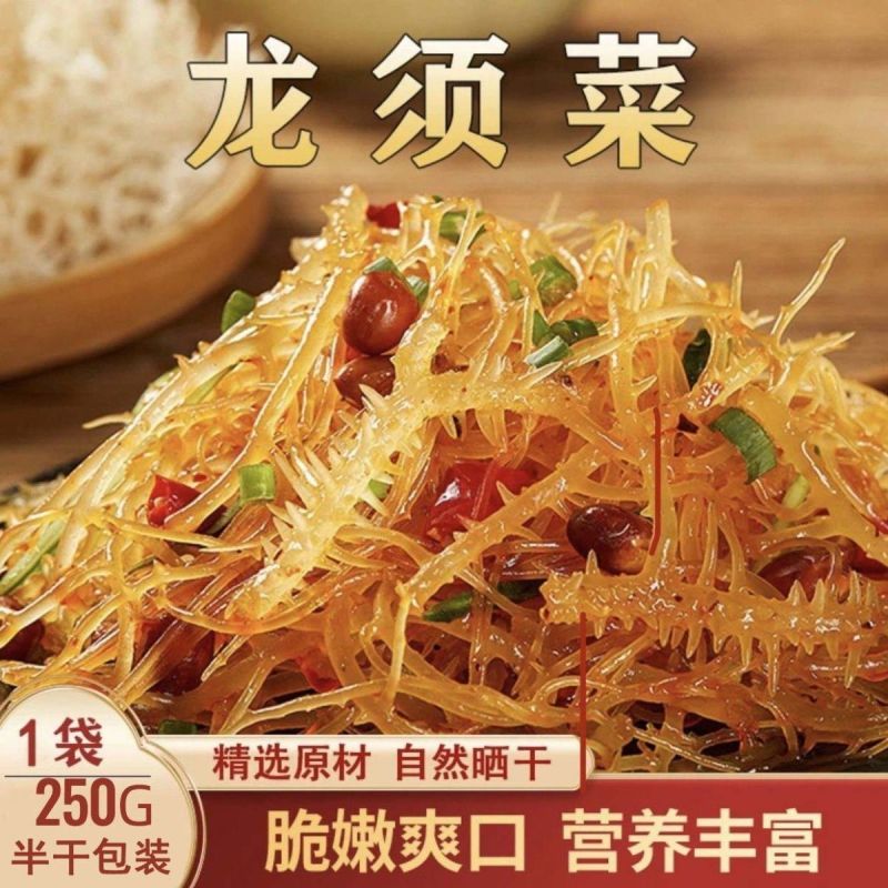 山东日照特产龙须菜石花菜半干爽口脆嫩夏季凉拌菜
