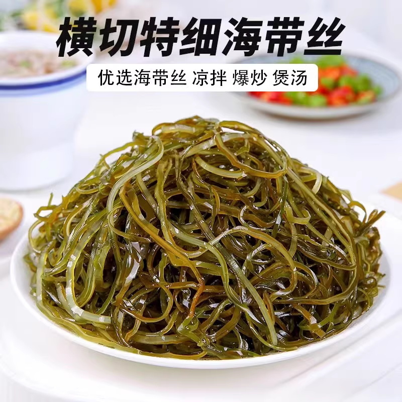 一件代发日晒海带丝凉拌菜无泥无沙