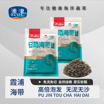 一件代发日晒海带丝凉拌菜无泥无沙