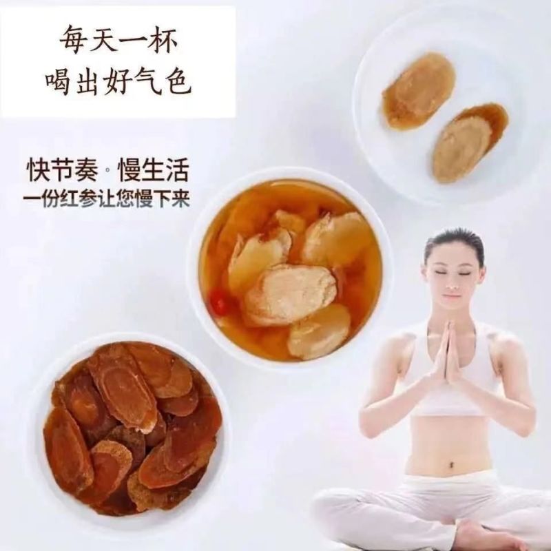 红参片高品质无糖红参大片长白山人参8年根切片别直参高丽参
