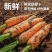 大红胡萝卜/基地直发/货源充足/大量有货/欢迎选购