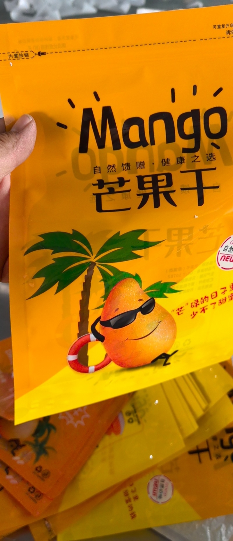 芒果干，精品芒果干，电商大货，支持全平台一件代发！