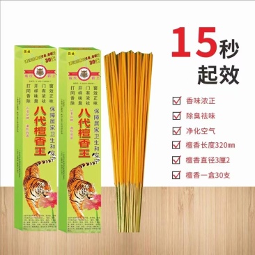 威虎霸王八代支香一件400盒，灭蚊灭蝇效果好