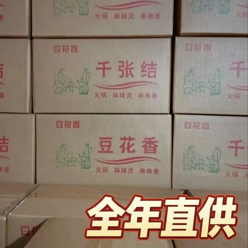 千张结河南安阳产地直发厂家直销豆制品麻辣烫冒菜食材