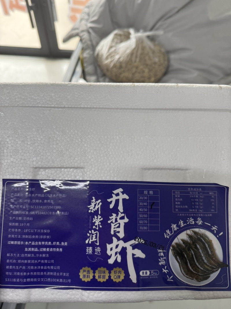 开背虾