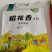 精品五常大米货源充足量大从优质量保证诚信经营欢迎咨询