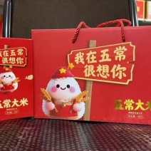 【精品】大米黑龙江五常大米货源充足量大从优质量保证