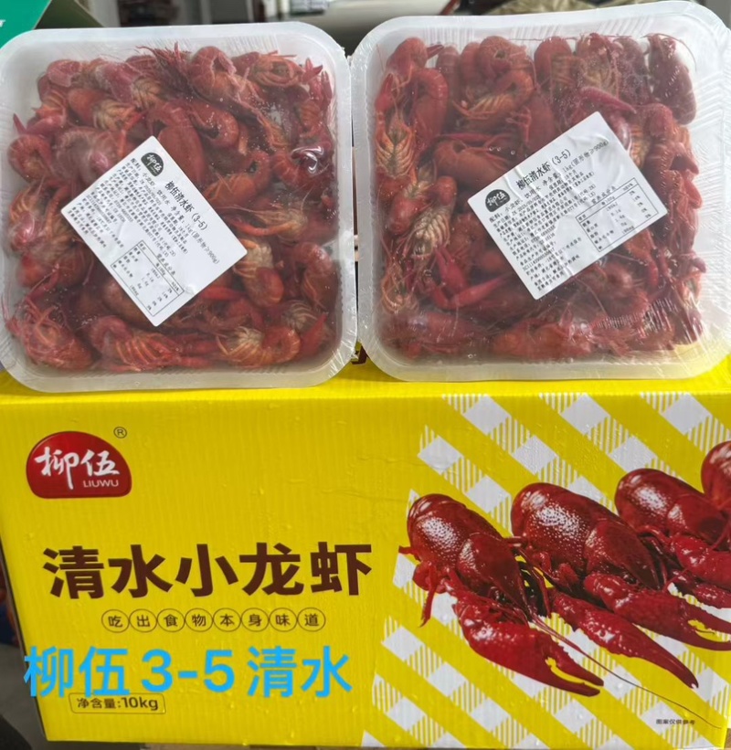 精选优质小龙虾，肉质Q弹，鲜活加工，