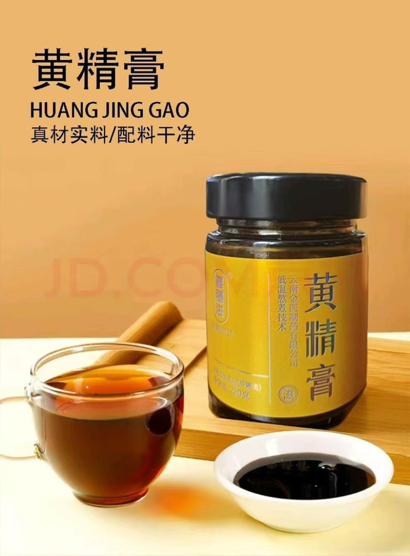 低温萃取黄精膏配料干净，全国发货