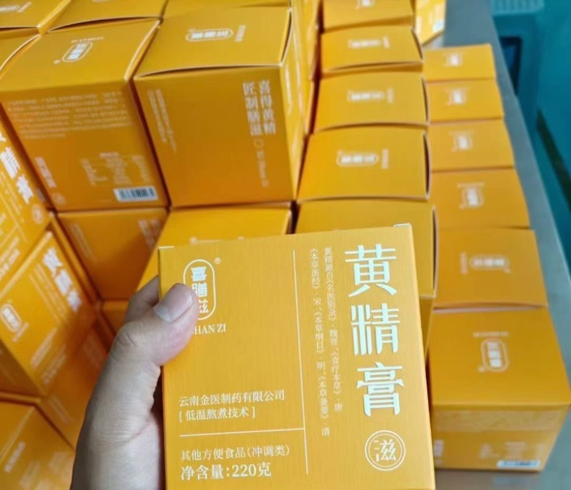低温萃取黄精膏配料干净，全国发货