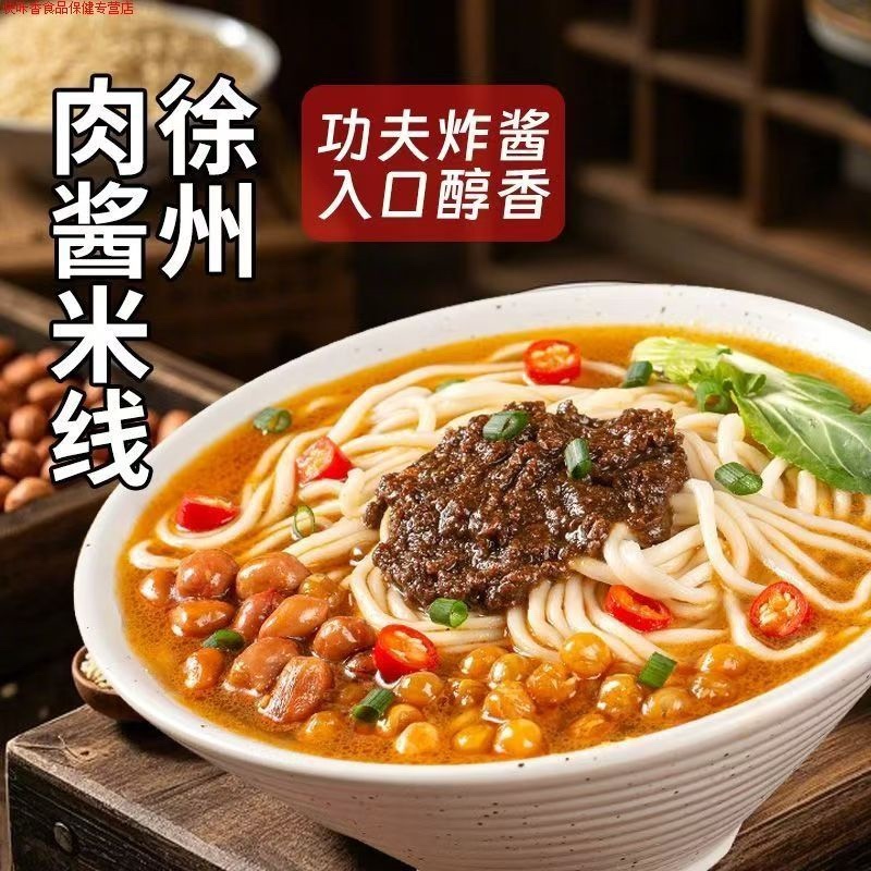 老宗家米线，70克大肉酱包，地道风味鲜香浓郁