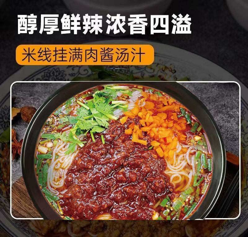 老宗家米线，70克大肉酱包，地道风味鲜香浓郁
