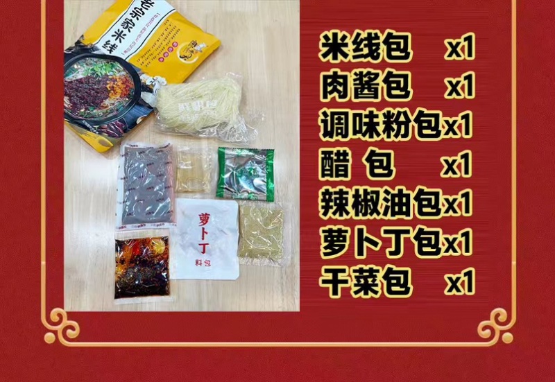 老宗家米线，70克大肉酱包，地道风味鲜香浓郁