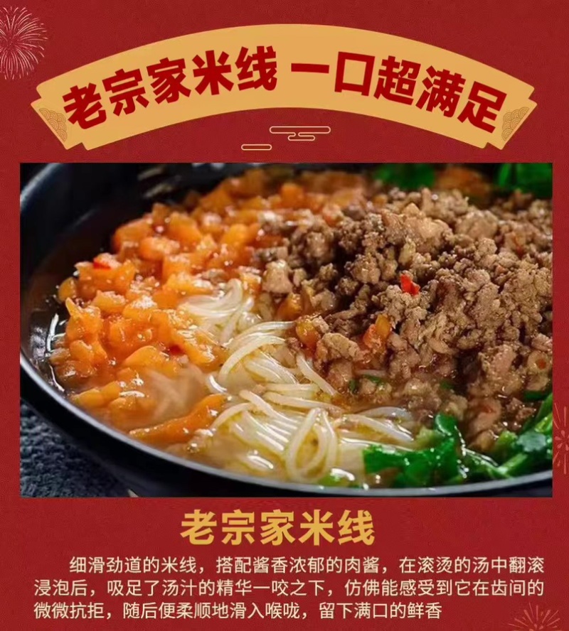 老宗家米线，70克大肉酱包，地道风味鲜香浓郁