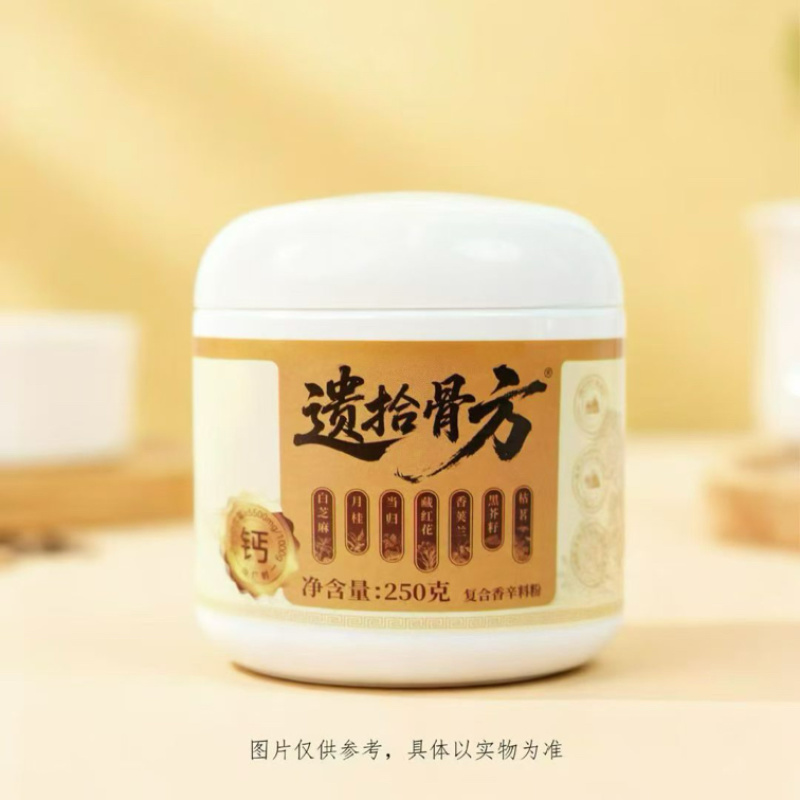 遗拾骨方补钙黄金搭档全国发货