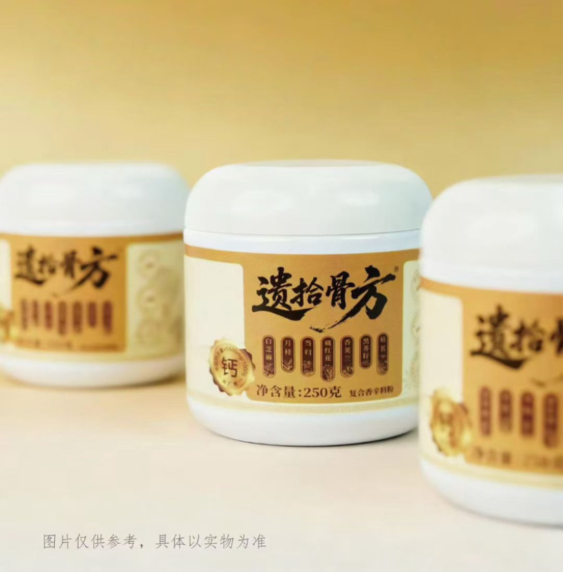 遗拾骨方补钙黄金搭档全国发货