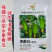 津鑫55水果黄瓜种子绿肉强雌口感型水果黄瓜种籽节节有瓜
