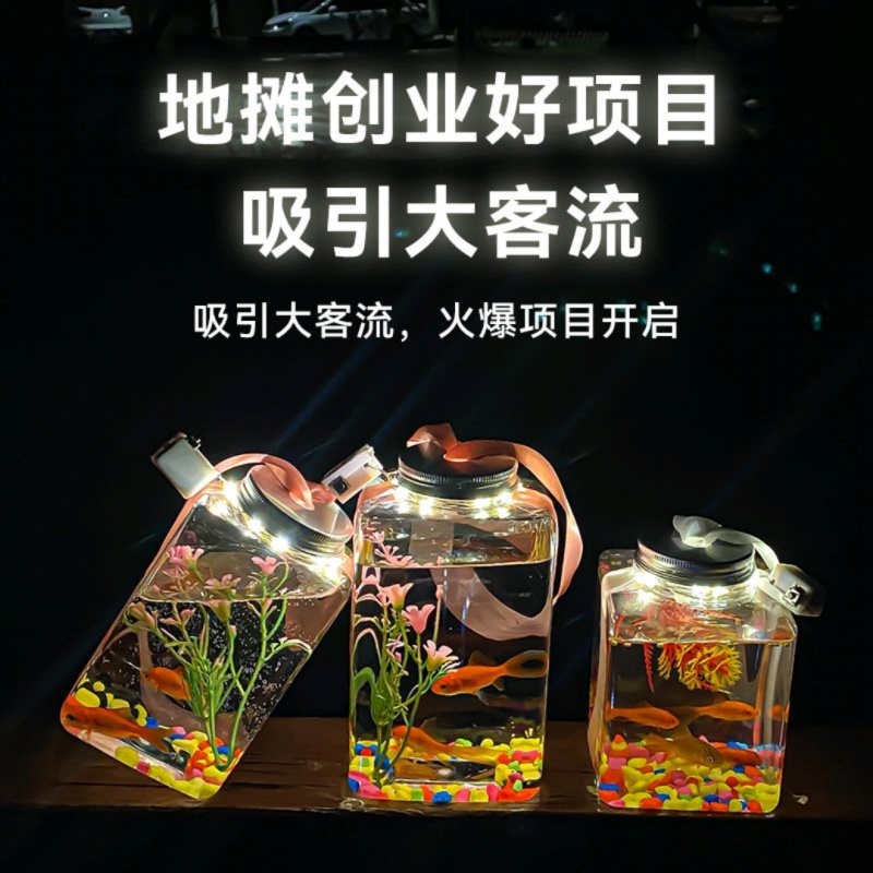 网红发光罐罐鱼儿童闪光小鱼罐公园夜市摆地摊热卖玩具批发