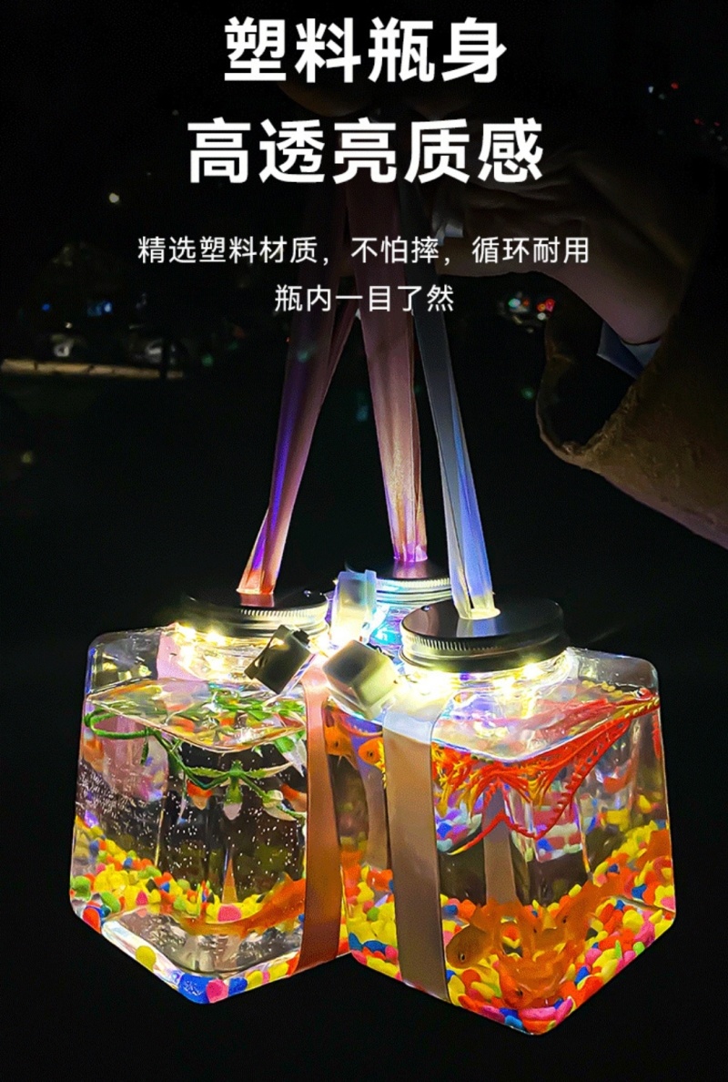 网红发光罐罐鱼儿童闪光小鱼罐公园夜市摆地摊热卖玩具批发